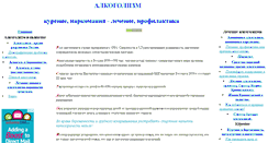 Desktop Screenshot of alkn2009.narod.ru