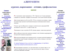 Tablet Screenshot of alkn2009.narod.ru