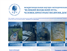 Tablet Screenshot of gvw-rggu.narod.ru
