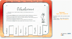 Desktop Screenshot of akhva.narod.ru