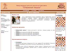 Tablet Screenshot of bravepawn.narod.ru