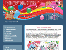 Tablet Screenshot of etoast.narod.ru