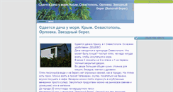 Desktop Screenshot of krim-more.narod.ru