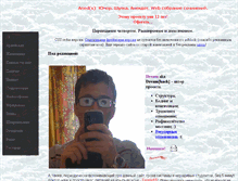 Tablet Screenshot of aneds.narod.ru