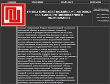 Tablet Screenshot of gkpojimport.narod.ru
