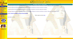 Desktop Screenshot of c--sphinx.narod.ru