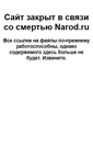 Mobile Screenshot of dumohsmol.narod.ru