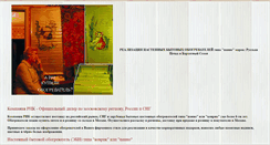 Desktop Screenshot of nagrevateli.narod.ru