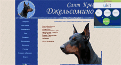 Desktop Screenshot of doberman-d.narod.ru