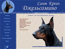 Tablet Screenshot of doberman-d.narod.ru