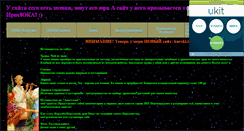 Desktop Screenshot of irisuka.narod.ru