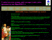 Tablet Screenshot of irisuka.narod.ru