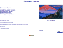 Tablet Screenshot of chelo-vek.narod.ru