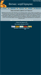 Mobile Screenshot of gerkules-f.narod.ru