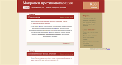 Desktop Screenshot of martyn-shevchenko.narod.ru