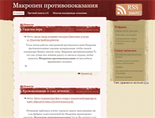 Tablet Screenshot of martyn-shevchenko.narod.ru