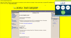 Desktop Screenshot of emu-zone.narod.ru