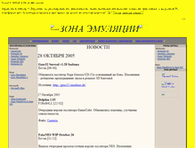 Tablet Screenshot of emu-zone.narod.ru