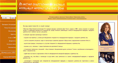 Desktop Screenshot of ancd.narod.ru