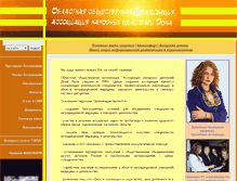 Tablet Screenshot of ancd.narod.ru