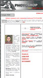Mobile Screenshot of mrphotoshop.narod.ru