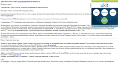Desktop Screenshot of dzerzinskiy.narod.ru