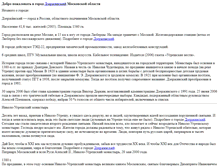 Tablet Screenshot of dzerzinskiy.narod.ru