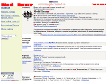 Tablet Screenshot of my-piter.narod.ru