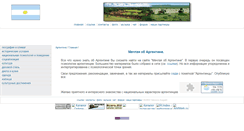 Desktop Screenshot of e-psy.narod.ru