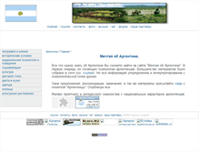 Tablet Screenshot of e-psy.narod.ru