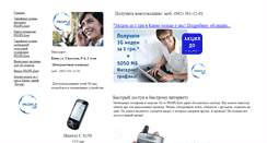 Desktop Screenshot of peoplenet-kiev.narod.ru