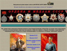 Tablet Screenshot of mondvor.narod.ru