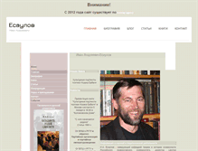 Tablet Screenshot of jesaulov.narod.ru