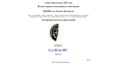 Desktop Screenshot of magnit2002.narod.ru