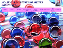 Tablet Screenshot of loganshow.narod.ru
