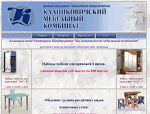 Tablet Screenshot of mebelkmk2007.narod.ru