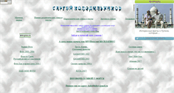 Desktop Screenshot of holodilnik.narod.ru