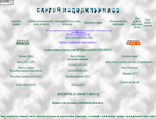 Tablet Screenshot of holodilnik.narod.ru
