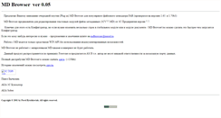 Desktop Screenshot of mdbrowser.narod.ru