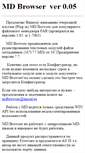 Mobile Screenshot of mdbrowser.narod.ru