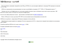 Tablet Screenshot of mdbrowser.narod.ru