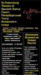 Mobile Screenshot of laplaza.narod.ru