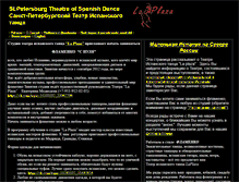 Tablet Screenshot of laplaza.narod.ru