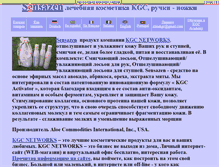 Tablet Screenshot of kgcsensazen.narod.ru