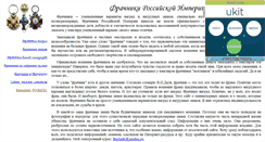 Desktop Screenshot of frachnik.narod.ru