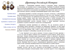Tablet Screenshot of frachnik.narod.ru