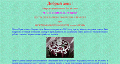 Desktop Screenshot of nordsuvenir.narod.ru