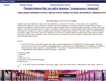 Tablet Screenshot of businesscentr.narod.ru