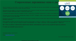 Desktop Screenshot of intertechprom.narod.ru