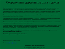 Tablet Screenshot of intertechprom.narod.ru
